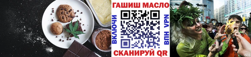 где купить наркоту  kraken зеркало  Печенье с ТГК марихуана  дарк нет состав  Зуевка 