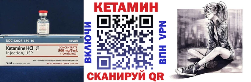 Кетамин VHQ  сколько стоит  Зуевка 