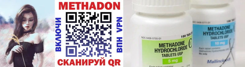 МЕТАДОН methadone  Зуевка 