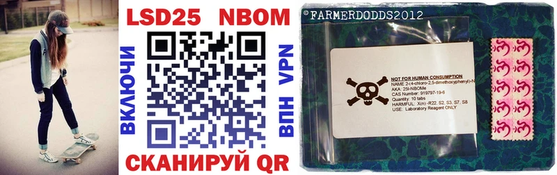 это формула  Зуевка  Марки 25I-NBOMe 1,5мг 